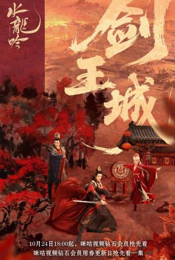 海外追剧党必看！三步教你解锁《水龙吟》等国产武侠剧地区限制