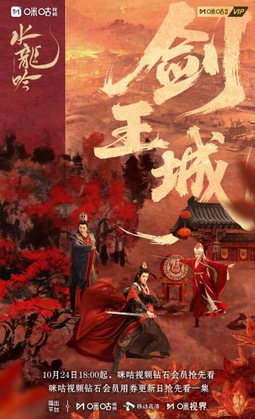海外追剧党必看!三步教你解锁《水龙吟》等国产武侠剧地区限制