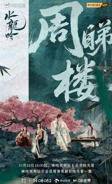 海外追剧党必看!三步教你解锁《水龙吟》等国产武侠剧地区限制
