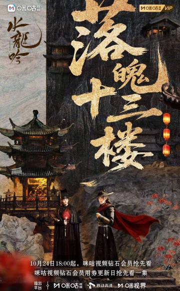 海外追剧党必看!三步教你解锁《水龙吟》等国产武侠剧地区限制