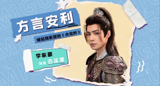 海外华人追剧遇阻?四川话版《水龙吟》火爆出圈背后的地域限制真相