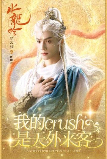 海外华人追剧难题全解析：从《水龙吟》爆火看如何突破地区限制流畅追剧