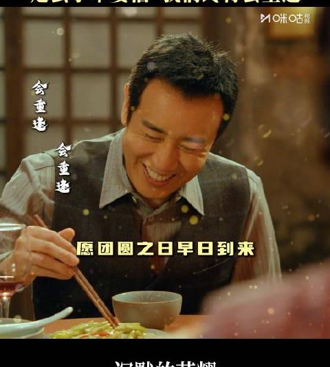 《沉默的荣耀》主题曲引爆泪点！海外华人如何解锁咪咕视频追剧？
