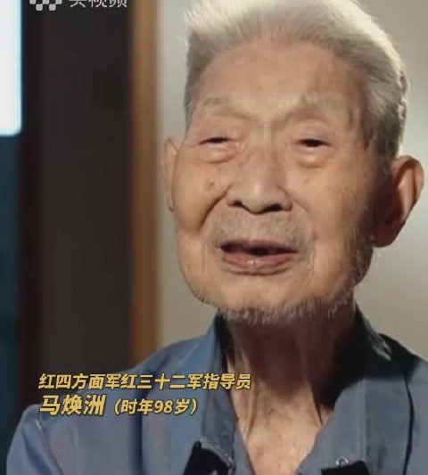 98岁老红军笑着回忆长征：皮带当干粮，老鼠洞寻食的艰苦岁月
