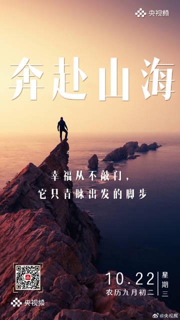 人生是旷野不是轨道!现在出发追寻山海,一切都不算晚