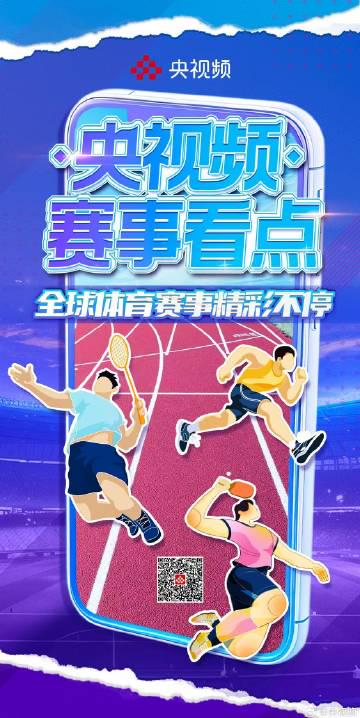 海外党福音!3招教你解锁央视频独家内容,NBA球赛、国产综艺一个都不错过