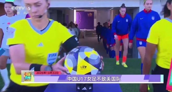 从2-5失利到小组出线希望，中国U17女足教会我们的三件事