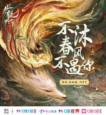 海外追剧党必看!3招教你解锁《水龙吟》等热播剧地区限制