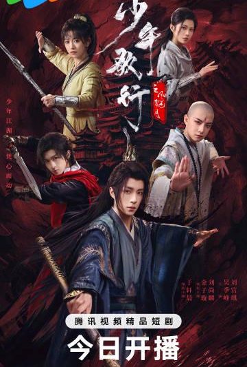 海外华人如何解除地区限制？《少年歌行之风花雪月》开播引发追剧热潮