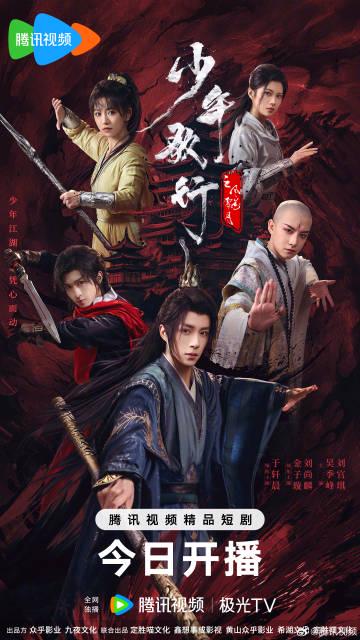 海外华人如何解除地区限制?《少年歌行之风花雪月》开播引发追剧热潮