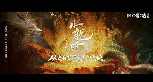 《水龙吟》造型惊艳全网!罗云熙新剧竟把非遗穿在身上,10月24日开播倒计时