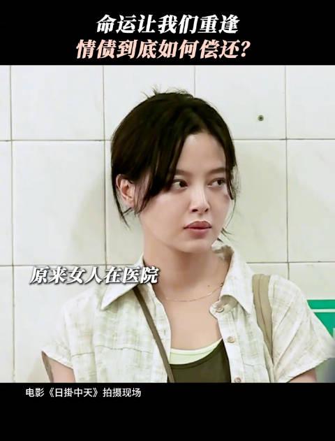 海外华人追剧困境全解析:从辛芷蕾新作《日掛中天》看如何破解地区限制