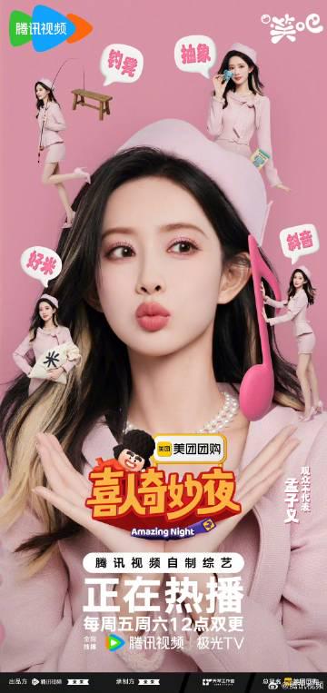海外华人如何突破地区限制观看《喜人奇妙夜2》等热门综艺节目完整指南