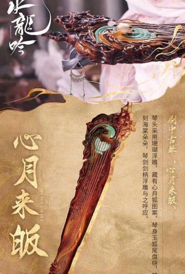 海外华人必看！《水龙吟》东方美学盛宴即将上线，教你如何突破地区限制抢先观看