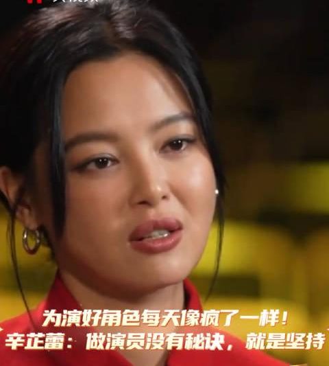 辛芷蕾自曝为角色疯狂训练：每天像疯子一样的生活，成功秘诀竟是这个！