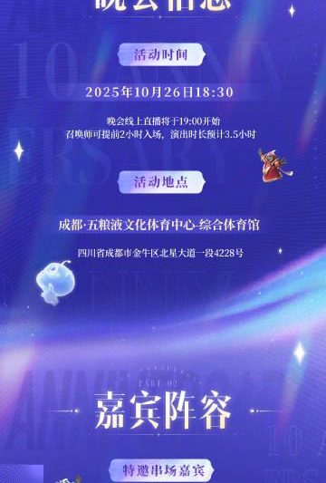 海外华人如何突破地区限制观看王者荣耀十周年共创之夜直播教程
