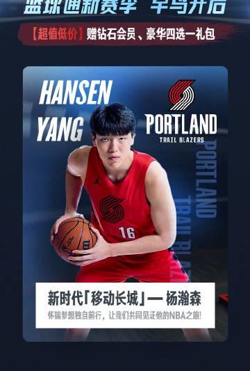 海外华人追剧看球不再愁！实测三招破解地区限制，咪咕NBA会员福利全解析