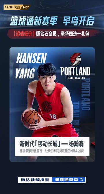 海外华人追剧看球不再愁!实测三招破解地区限制,咪咕NBA会员福利全解析