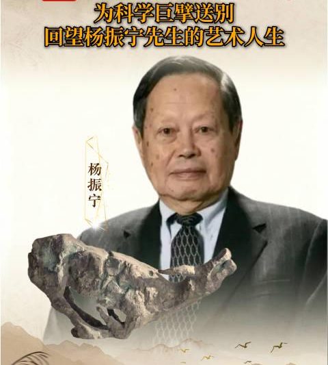 杨振宁留下的精神财富：品味如何塑造人生高度，海外华人也能感受这份智慧