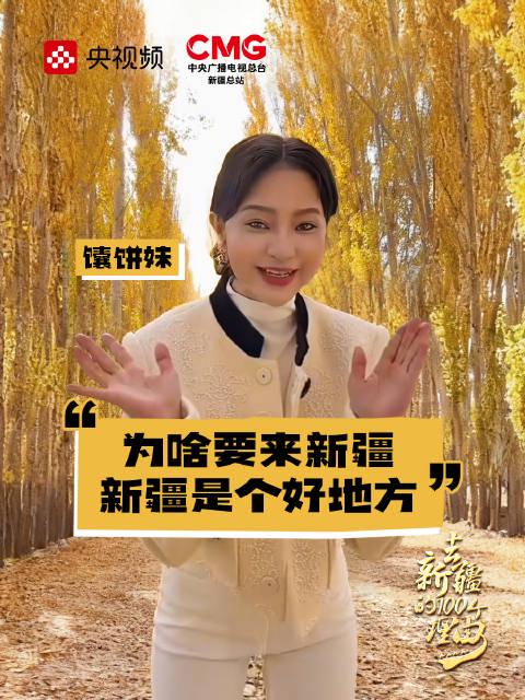 海外追剧党必看!3招教你解锁《乘着大巴看中国·新疆行》,再也不用对着屏幕干瞪眼