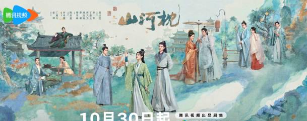 海外华人如何突破地区限制观看《山河枕》?实用解决方案全解析