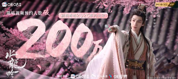 海外华人必看!《水龙吟》预约破200万,教你如何畅快追剧不卡顿