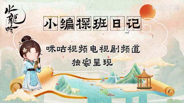 《水龙吟》预约破200万!罗云熙萌帅表情包出圈,主创宠粉名场面合集