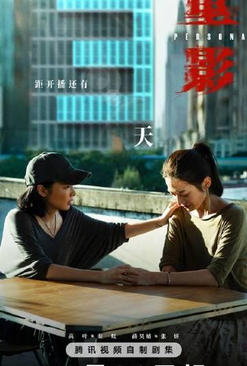海外华人如何解除地区限制观看《重影》等大陆热门剧集？完整解决方案来了