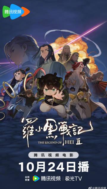 海外华人必看!6年等待终迎治愈续作《罗小黑战记2》,教你如何突破地区限制畅享国漫盛宴