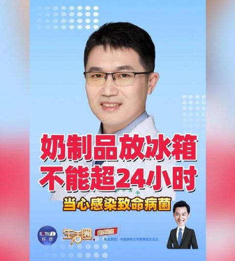 冰箱里的奶制品别乱放！超过这个时间赶紧扔，小心李斯特菌找上门