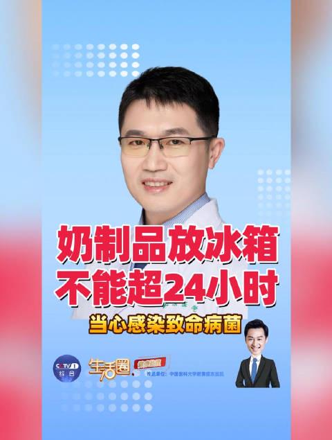 冰箱里的奶制品别乱放!超过这个时间赶紧扔,小心李斯特菌找上门