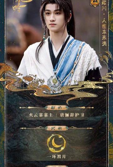 《唐俪辞身份大揭秘！罗云熙白狐化龙惊艳亮相，10月24日咪咕独播》