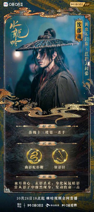 《唐俪辞身份大揭秘!罗云熙白狐化龙惊艳亮相,10月24日咪咕独播》