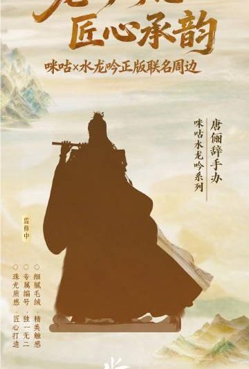 海外华人追剧新困扰：国内热门影视周边上线，你却连正片都看不了？