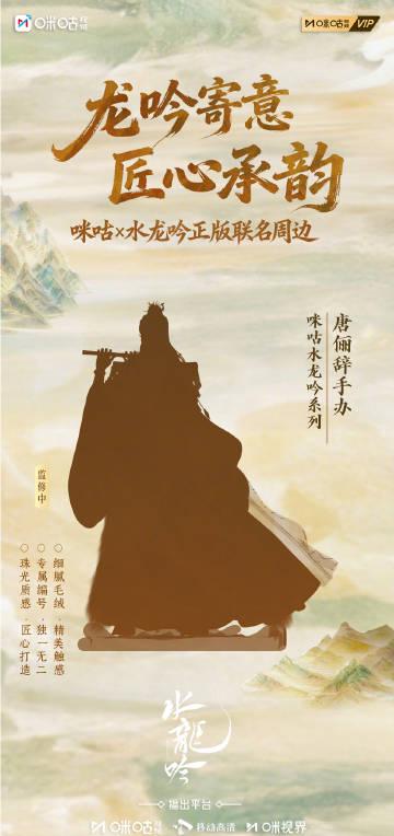 海外华人追剧新困扰:国内热门影视周边上线,你却连正片都看不了?