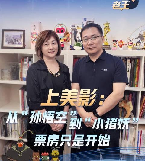 海外华人追剧遇阻？中国动画电影五年蜕变，从孙悟空到小猪妖的产业升级