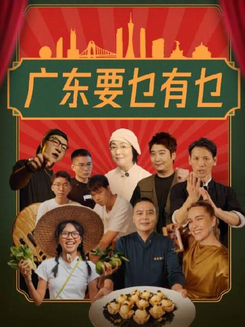 海外华人如何突破地区限制?广东内容创作生态圈给你全新解决方案