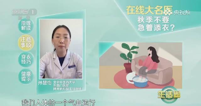 秋冬保暖必看!这4个部位千万别冻着,小心疾病找上门