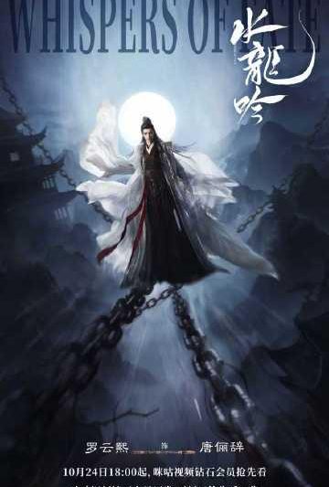 罗云熙《水龙吟》今日开播！海外华人如何解锁地区限制追剧？