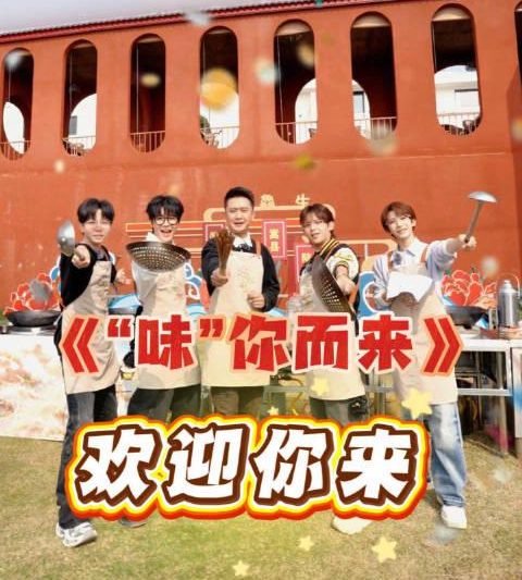 海外华人如何观看《味你而来》?央视美食综艺10月25日开播,教你解锁地区限制