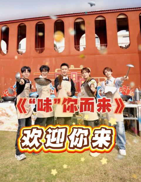海外华人如何观看《味你而来》?央视美食综艺10月25日开播,教你解锁地区限制