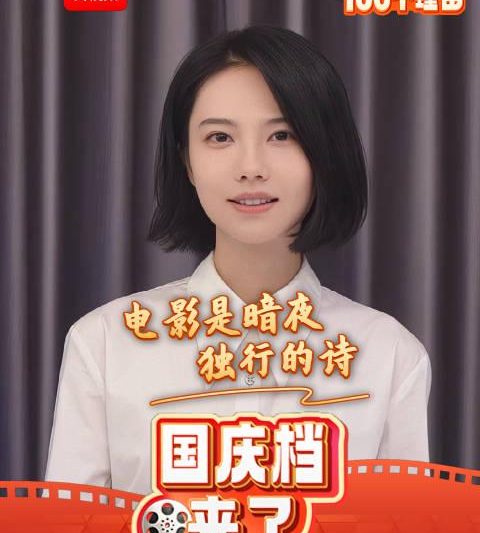 海外华人必看！《风林火山》暗黑美学引爆国庆档，教你如何破解地区限制畅享大片