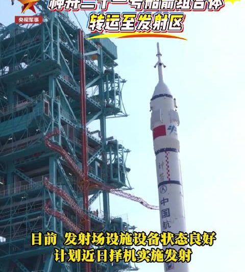 海外华人如何突破地区限制观看神舟发射？这些方法让你不错过任何精彩瞬间