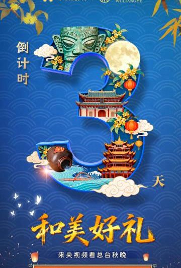 海外党福音：3招破解中秋晚会地区限制，海外也能看央视直播不卡顿！