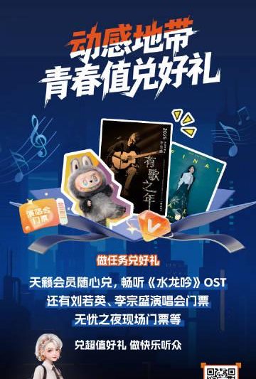 海外华人必看！三步教你解锁国内热门综艺音乐，不再错过刘若英演唱会