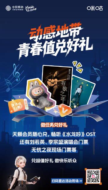 海外华人必看!三步教你解锁国内热门综艺音乐,不再错过刘若英演唱会