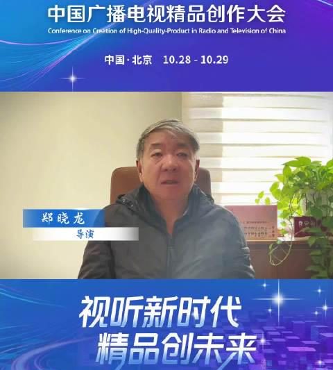 郑晓龙导演亲授创作秘籍！从《甄嬛传》到新时代爆款，这些经验太实用了