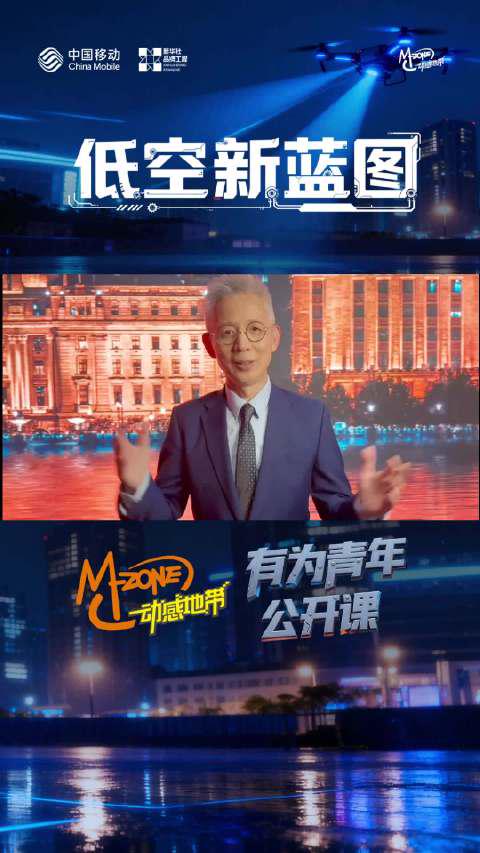 海外华人如何观看动感地带有为青年公开课?蒋昌建犀利提问引爆期待