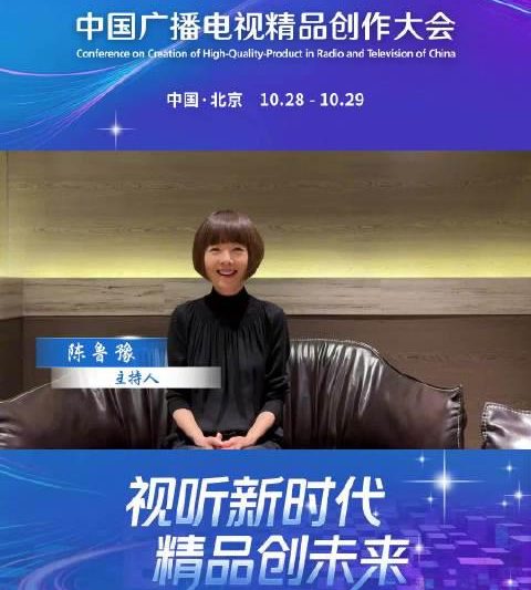 海外华人必看！2025中国广播电视精品创作大会完整指南，精彩内容不容错过