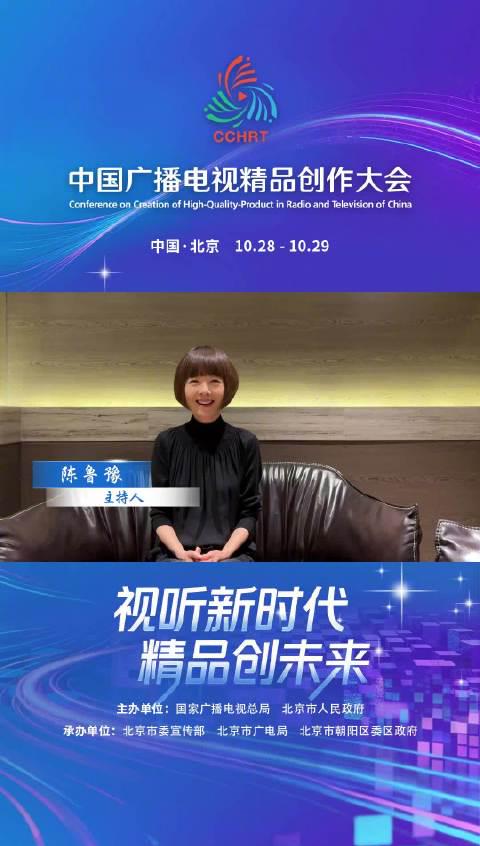 海外华人必看!2025中国广播电视精品创作大会完整指南,精彩内容不容错过